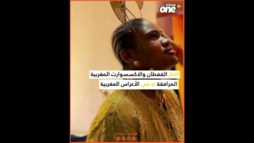 القفطان المغربي في الكوت ديفوار