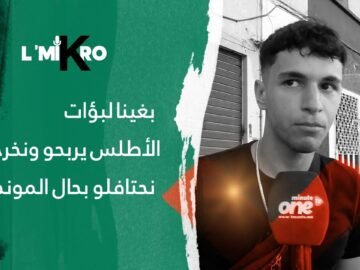 مغاربة: بغينا #لبؤات_الأطلس يربحوا ونخرجوا نحتافلوا بحال #المونديال