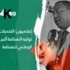 إعلاميون التحديات التي تواجه الصحافة أكبر من المجلس الوطني للصحافة