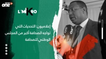 إعلاميون التحديات التي تواجه الصحافة أكبر من المجلس الوطني للصحافة