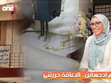 مريم أدحساين: الإعاقة حررت طاقاتي الإبداعية