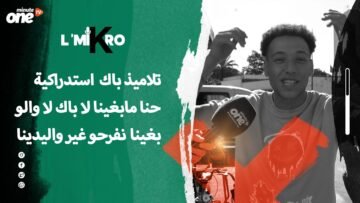 حنا مابغينا لا باك لا والو بغينا غير نفرحو واليدينا