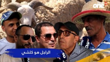 واش الراجل كيعاون المرا فالعيد ؟