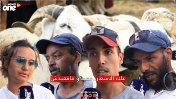واش العيد حرار مع هاد الغلاء؟