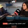 أصحاب الفلايك بواد سبو: نريد العمل بشكل قانوني