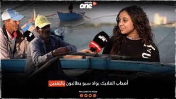 أصحاب الفلايك بواد سبو: نريد العمل بشكل قانوني