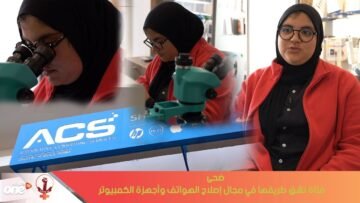 ضحى فتاة تشق طريقها في مجال إصلاح الهواتف وأجهزة الكمبيوتر