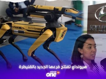 هيونداي تفتتح فرعها الجديد بمدينة القنيطرة