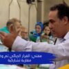 مفتي: القرار الجبائي تم وفق مقاربة تشاركية