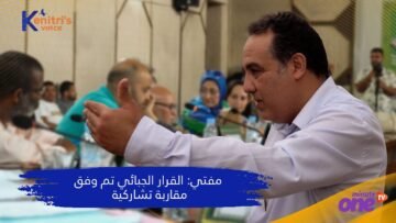 مفتي: القرار الجبائي تم وفق مقاربة تشاركية