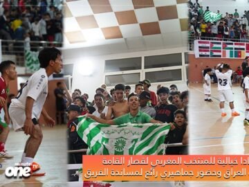 ريمونتادا خيالية للمنتخب المغربي لقصار القامة ضد منتخب العراق وحضور جماهيري رائع لمساندة الفريق