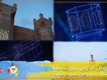 عروض الدرون تزين سماء شالة بلوحات فنية رائعة