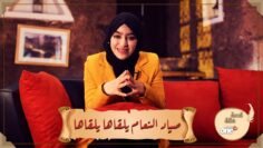 صياد النعام يلقاها يلقاها