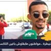 القنيطرة..مواطنون يرفضون استخدام التاكسي