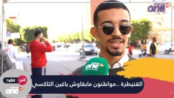 القنيطرة..مواطنون يرفضون استخدام التاكسي
