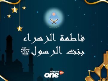 فاطمة الزهراء رضي الله عنها