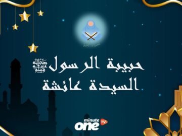 أمنا عائشة رضي الله عنها