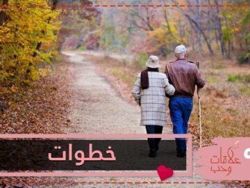 كيف تتعرفين على شخصية الرجل من خلال خطواته؟