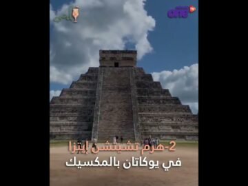 هل تعرف عجائب الدنيا السبع الجديدة؟