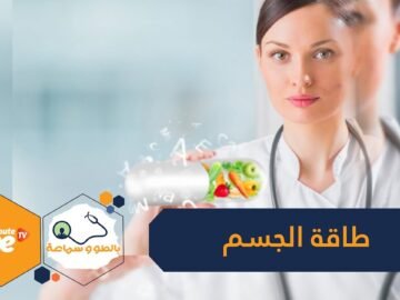 8 أسرار لشحن جسمك بالطاقة في رمضان