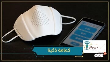 كمامة ذكية تترجم 8 لغات.. شركة يابانية تطور قناعا بمكبر صوت يمكنه الاتصال بالهاتف