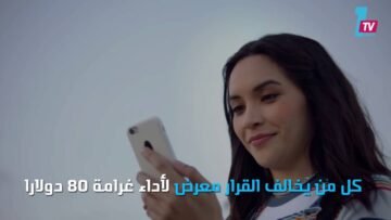 80 دولار غرامة على لاعبي البوكيمون في السعودية