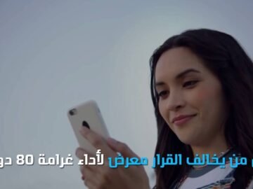 80 دولار غرامة على لاعبي البوكيمون في السعودية