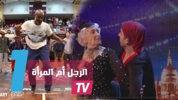 رجل وامرأة في الـ80 من عمرهما أبهرا الشباب برقصهما