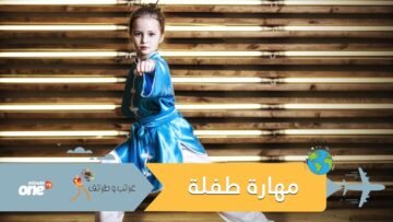شاهد.. طفلة تدور بكامل جسمها 80 لفة في أقل من دقيقة