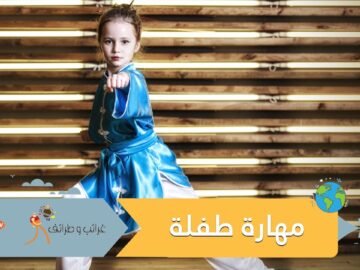 شاهد.. طفلة تدور بكامل جسمها 80 لفة في أقل من دقيقة