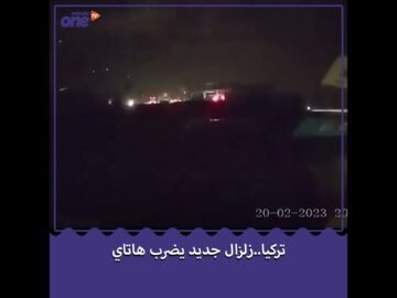 تركيا..زلزال جديد يضرب هاتاي