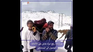 ورزازات.. رفع امرأة حامل على الأكثاف للوصول إلى المستشفى