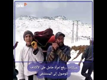 ورزازات.. رفع امرأة حامل على الأكثاف للوصول إلى المستشفى
