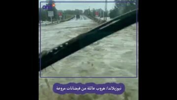 نيوزيلاندا..هروب عائلة من فياضانات مروعة