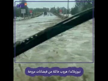 نيوزيلاندا..هروب عائلة من فياضانات مروعة