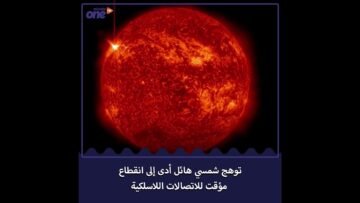 توهج