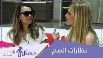 نظارات ذكية تسمح للصم بـ”رؤية” المحادثات