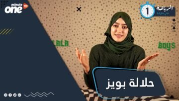 حلالة بويز