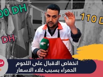 انخفاص الاقبال على اللحوم الحمراء بسبب غلاء الاسعار