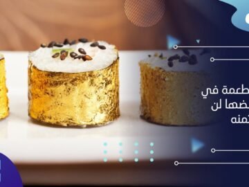 أغلى الأطعمة في العالم بعضها لن تصدق ثمنه