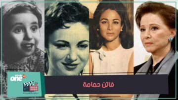 رفضت العالمية وفضلت أن تجسد شخصيات عزيزة وفاطمة  فاتن حمامة