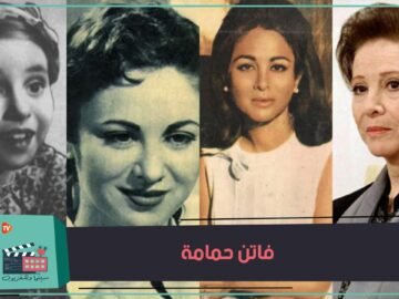 رفضت العالمية وفضلت أن تجسد شخصيات عزيزة وفاطمة  فاتن حمامة
