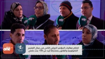 اختتام المؤتمر الدولي الثاني في مجال التعليم التكنولوجيا والقانون بمشاركة أزيد من 180 بحث علمي