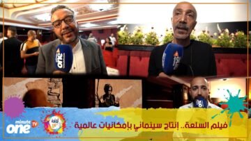 فيلم السلعة   إنتاج سينمائي بإمكانيات عالمية