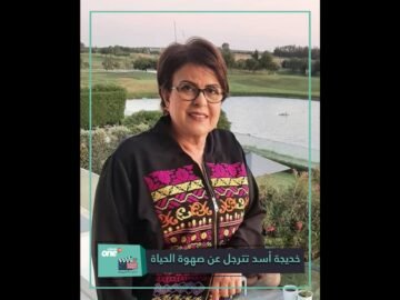 خديجة أسد   تغادرنا الى دار البقاء