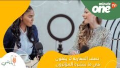 نصف المغاربة لا يثقون في ما ينشره المؤثرون