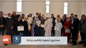 زيارة تفقدية للمشاريع التنموية بإقليم جرادة
