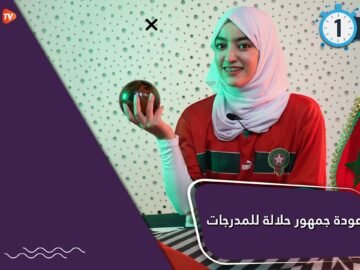 الرياضة في دقيقة.. بعد سنتين عودة جمهور حلالة للمدرجات