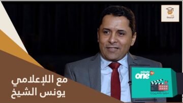 ضيف الجامعة في استضافة الإعلامي يونس الشيخ.. ضمن الدرس التطبيقي لطلبة الإجازة المقاولة الصحفية