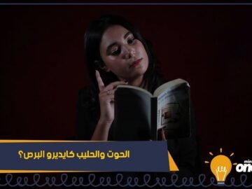 هل يصيب تناول الحليب والسمك بالبهاق فعلا؟